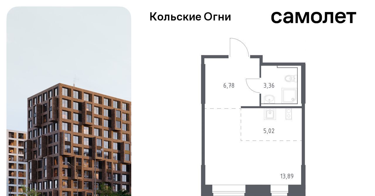 квартира р-н Кольский г Кола ЖК «Кольские Огни» 1 фото 1