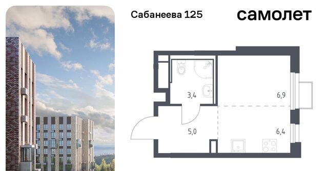 ул Сабанеева 1/3 ЖК «Сабанеева 125» фото