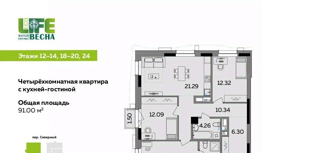 квартира г Ижевск р-н Октябрьский 12-й микрорайон Север ЖК Эко Лайф Весна жилрайон фото 1