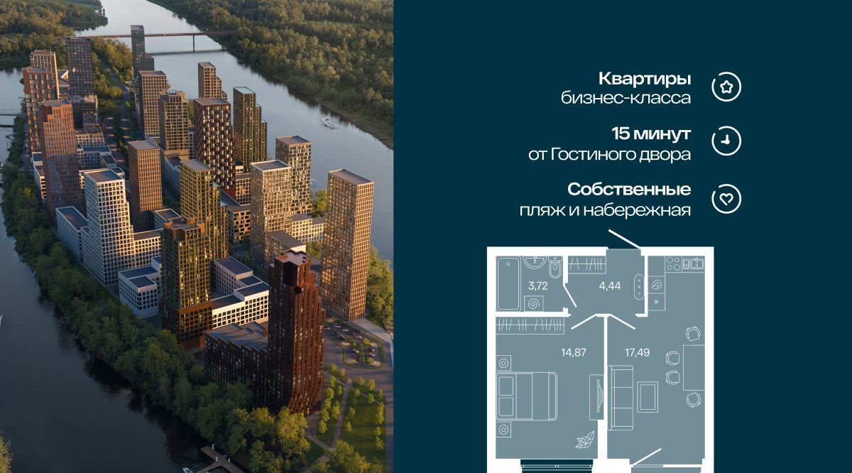 квартира г Уфа р-н Кировский ЖК "Белый остров" Кузнецовский Затон мкр фото 1