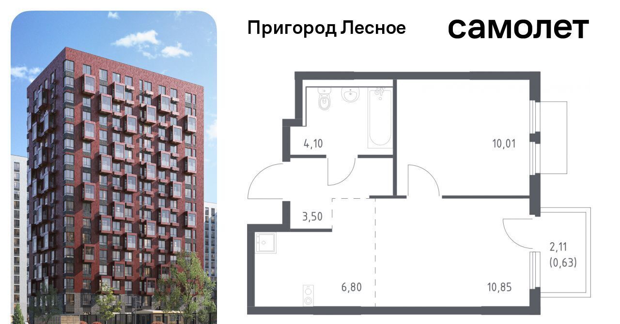 квартира г Видное просп. Василия Мамрова, 6, Зябликово фото 1