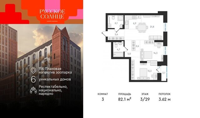 р-н Заельцовский Заельцовская ЖК «Русское солнце» 2 фото