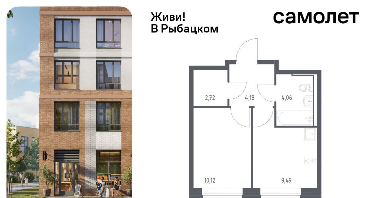 квартира г Санкт-Петербург метро Рыбацкое Усть-Славянка пр-кт Советский 10 фото 1