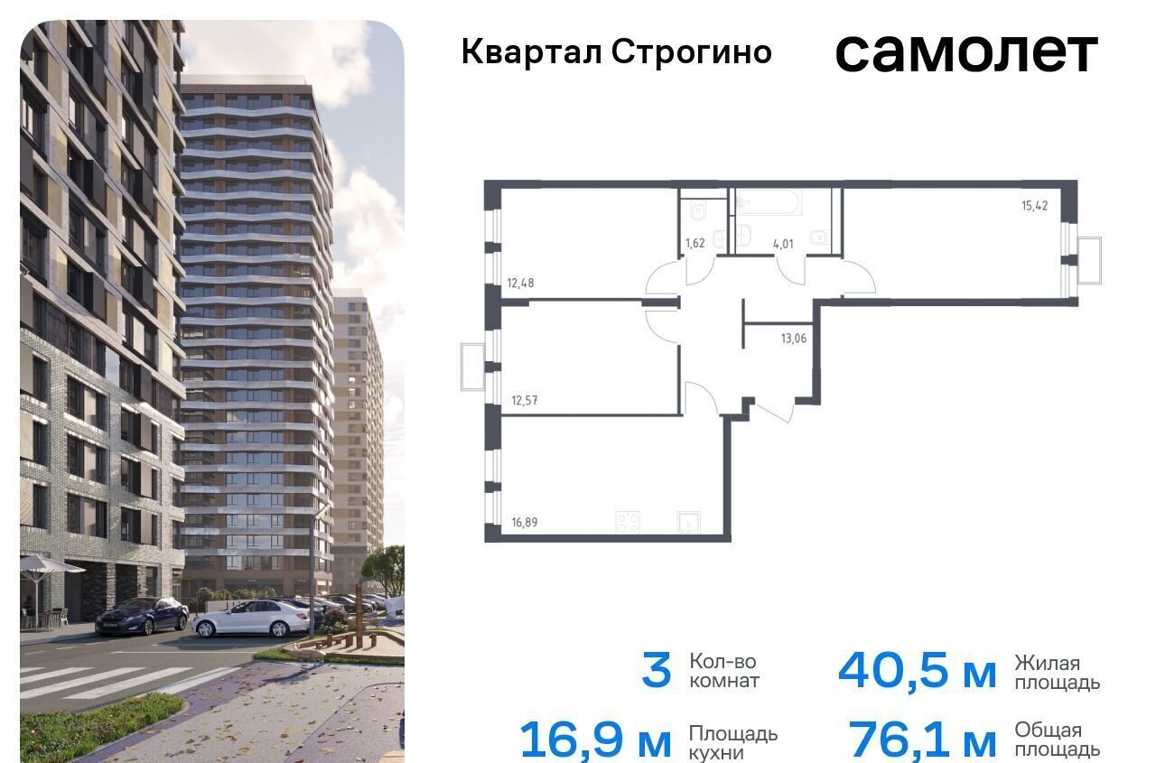 квартира г Москва метро Мякинино ЖК «Квартал Строгино» к 2, Московская область, Красногорск фото 1