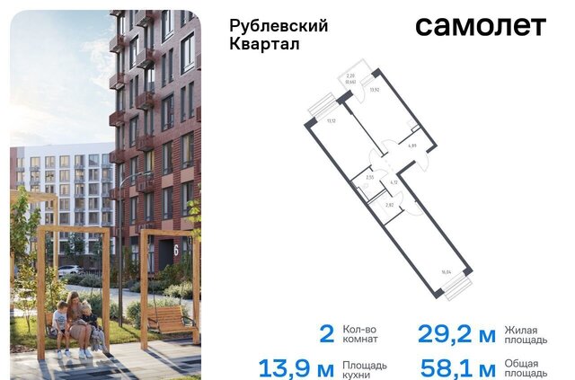 ЖК «Рублевский Квартал» 60 Одинцово фото