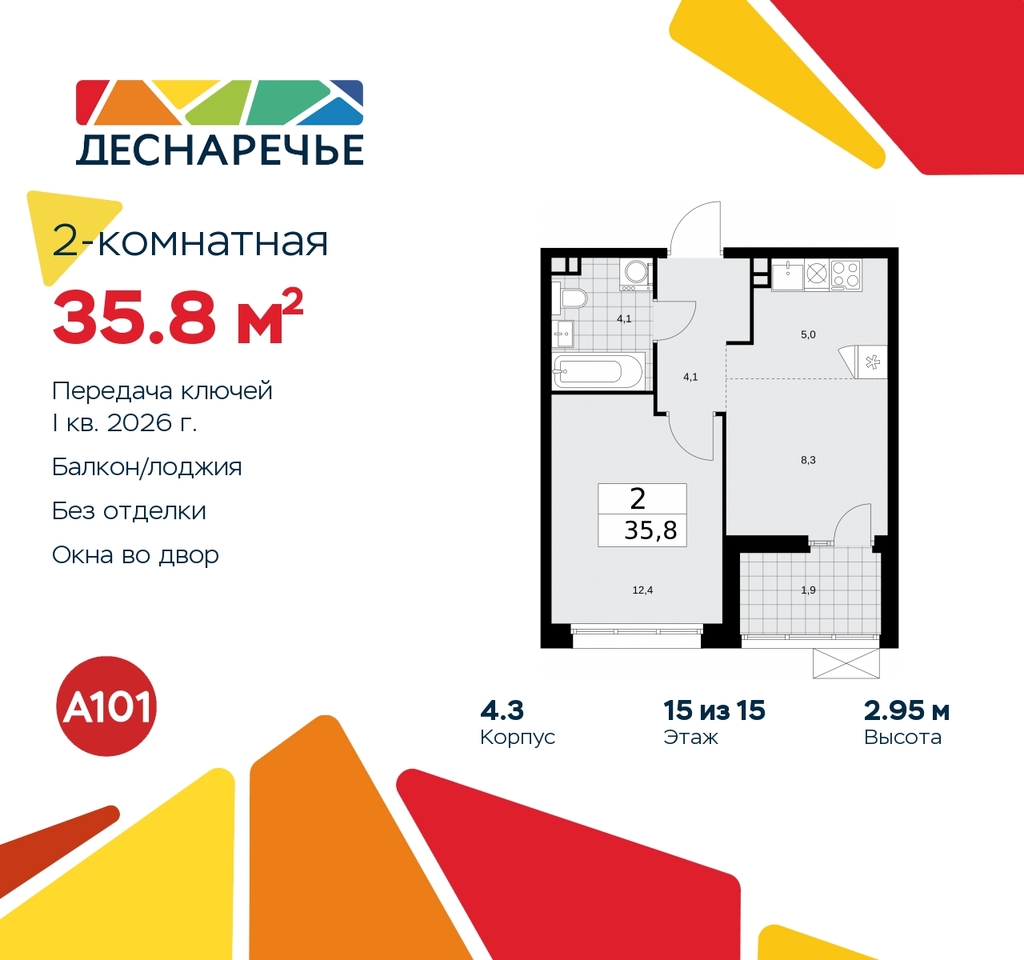 квартира г Москва п Десеновское ул Мостовая 5 метро Прокшино метро Бунинская аллея жилой район «Деснаречье» Филатов луг, Ольховая, Коммунарка фото 1