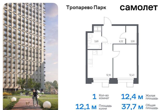 метро Румянцево метро Коммунарка Новомосковский административный округ, многофункциональный комплекс Тропарево Парк, к 2. 3 фото