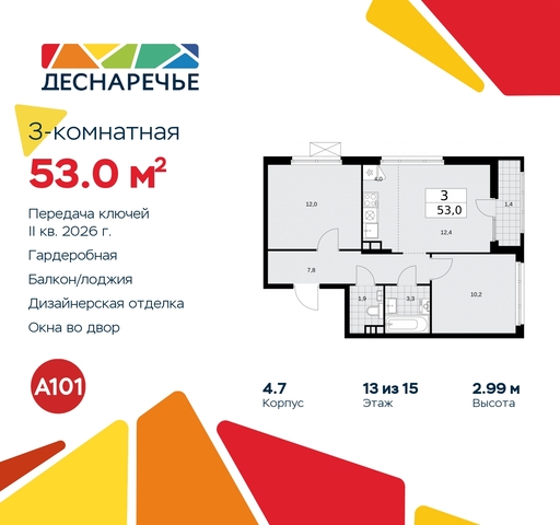 ул Мостовая 5 метро Прокшино метро Бунинская аллея жилой район «Деснаречье» Филатов луг, Ольховая, Коммунарка фото