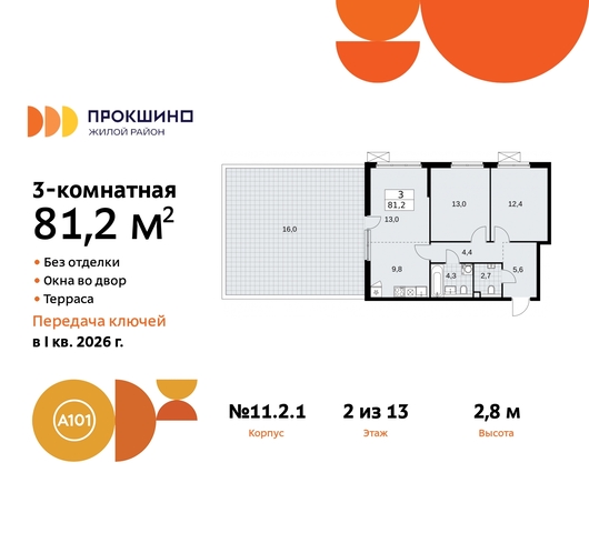 ЖК Прокшино метро Румянцево метро Теплый Стан Сосенское, Филатов луг, ЖК Прокшино, 11. 2.1, Калужское, Прокшино, Саларьево фото