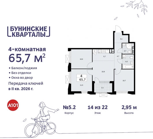 пр-кт Куприна 2 метро Улица Горчакова метро Коммунарка Сосенское, Ольховая, Бунинская аллея фото