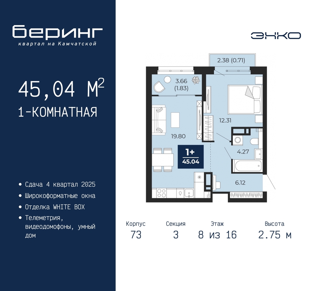 квартира г Тюмень ул Камчатская 70 ЖК «Беринг» Ленинский административный округ фото 1