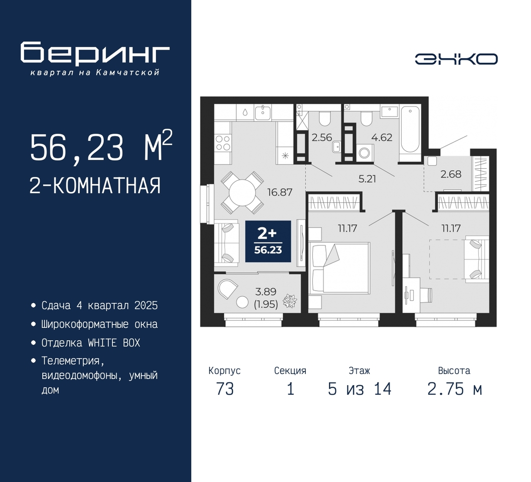 квартира г Тюмень ул Камчатская 70 ЖК «Беринг» Ленинский административный округ фото 1