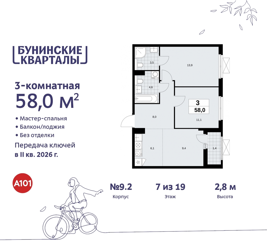 квартира г Москва п Сосенское пр-кт Куприна 2 ЖК Бунинские Кварталы метро Улица Горчакова метро Коммунарка Сосенское, Ольховая, Бунинская аллея фото 1