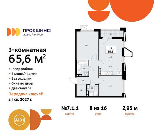 пр-кт Прокшинский 11 метро Теплый Стан метро Румянцево Сосенское, Филатов луг, Калужское, Прокшино, Саларьево фото