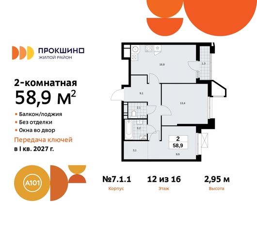 ЖК Прокшино метро Румянцево метро Теплый Стан Сосенское, Филатов луг, Калужское, Прокшино, Саларьево фото