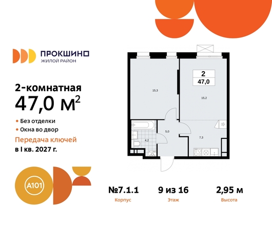 дом 11 ЖК Прокшино метро Румянцево метро Теплый Стан Сосенское, Филатов луг, Калужское, Прокшино, Саларьево фото