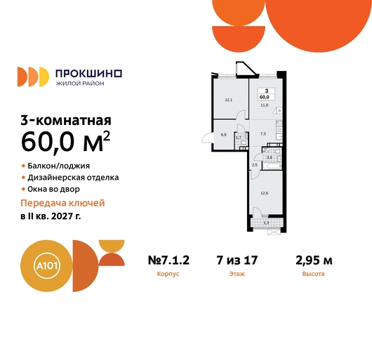 пр-кт Прокшинский 11 метро Теплый Стан метро Румянцево Сосенское, Филатов луг, Калужское, Прокшино, Саларьево фото