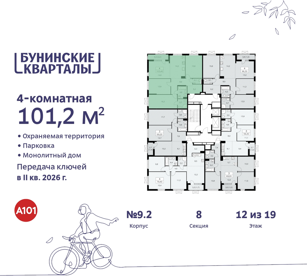 квартира г Москва п Сосенское пр-кт Куприна 2 ЖК Бунинские Кварталы метро Улица Горчакова метро Коммунарка Сосенское, Ольховая, Бунинская аллея фото 2