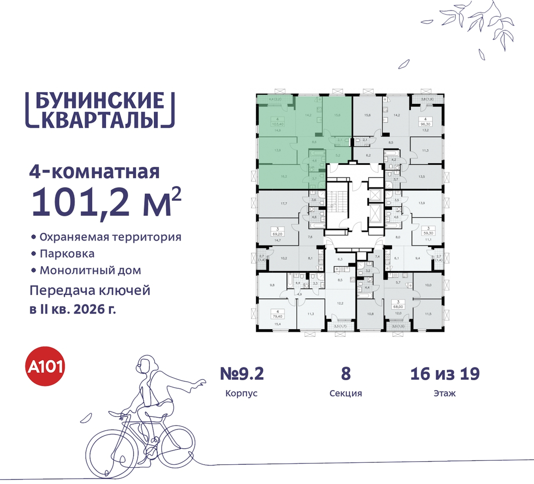 квартира г Москва п Сосенское пр-кт Куприна 2 ЖК Бунинские Кварталы метро Коммунарка метро Улица Горчакова Сосенское, Ольховая, Бунинская аллея фото 2