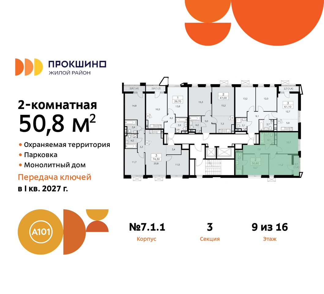 квартира г Москва п Сосенское д Прокшино пр-кт Прокшинский 11 ЖК Прокшино метро Румянцево метро Теплый Стан Сосенское, Филатов луг, Калужское, Прокшино, Саларьево фото 2