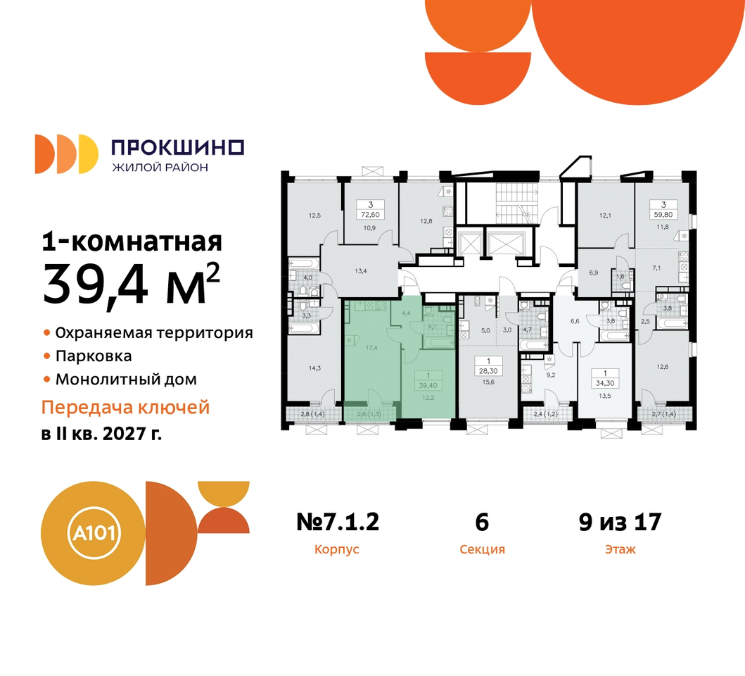 квартира г Москва п Сосенское д Прокшино пр-кт Прокшинский 11 ЖК Прокшино метро Румянцево метро Теплый Стан Сосенское, Филатов луг, Калужское, Прокшино, Саларьево фото 2