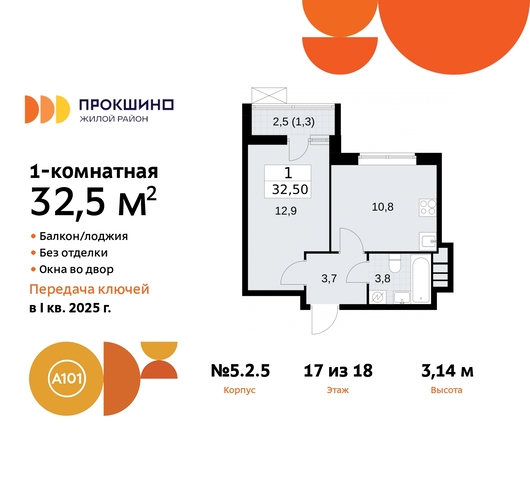 ЖК Прокшино 5/2 метро Теплый Стан метро Румянцево Сосенское, Филатов луг, корп. 5, Калужское, Прокшино, Саларьево фото