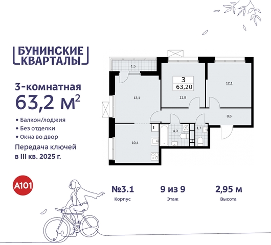 дом 2 ЖК Бунинские Кварталы метро Коммунарка метро Улица Горчакова Сосенское, Ольховая, Бунинская аллея фото