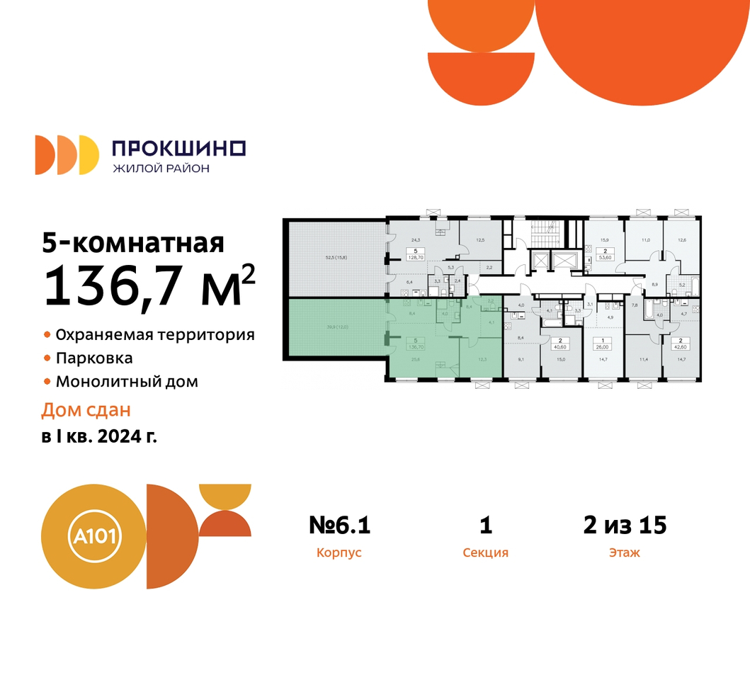 квартира г Москва п Сосенское д Прокшино ул Лобановский Лес 11 ЖК Прокшино метро Теплый Стан метро Румянцево Сосенское, Филатов луг, Калужское, Прокшино, Саларьево фото 2