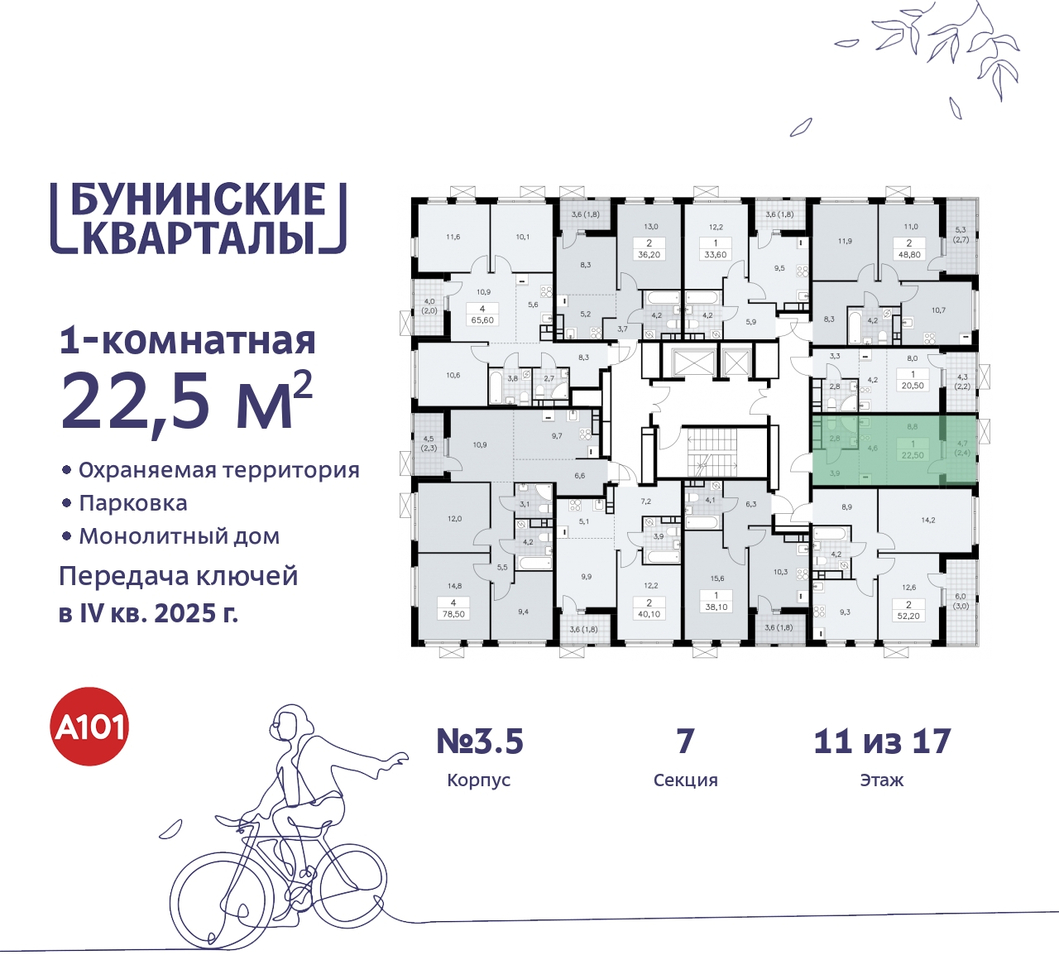 квартира г Москва п Сосенское пр-кт Куприна 2 ЖК Бунинские Кварталы метро Коммунарка метро Улица Горчакова Сосенское, Ольховая, Бунинская аллея фото 2