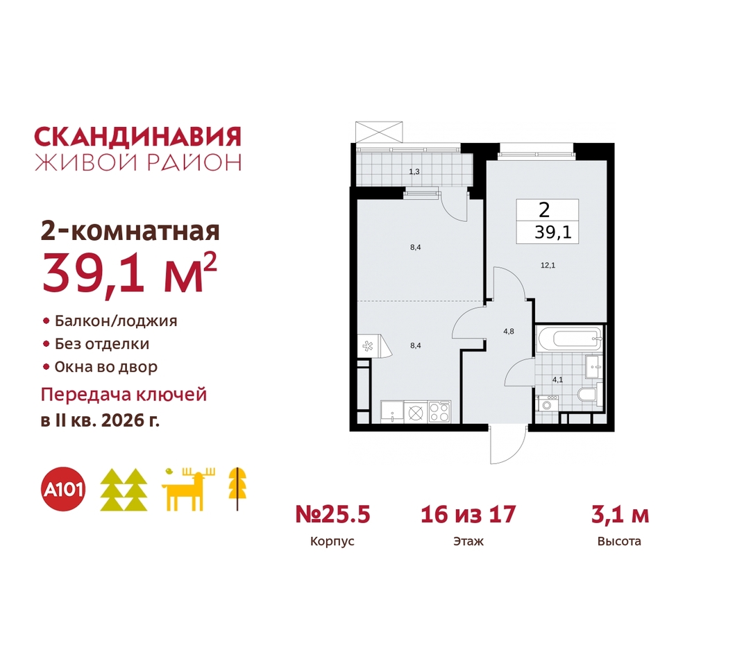 квартира г Москва п Сосенское б-р Скандинавский 25/5 жилой район «Скандинавия» Сосенское, Бутово фото 1