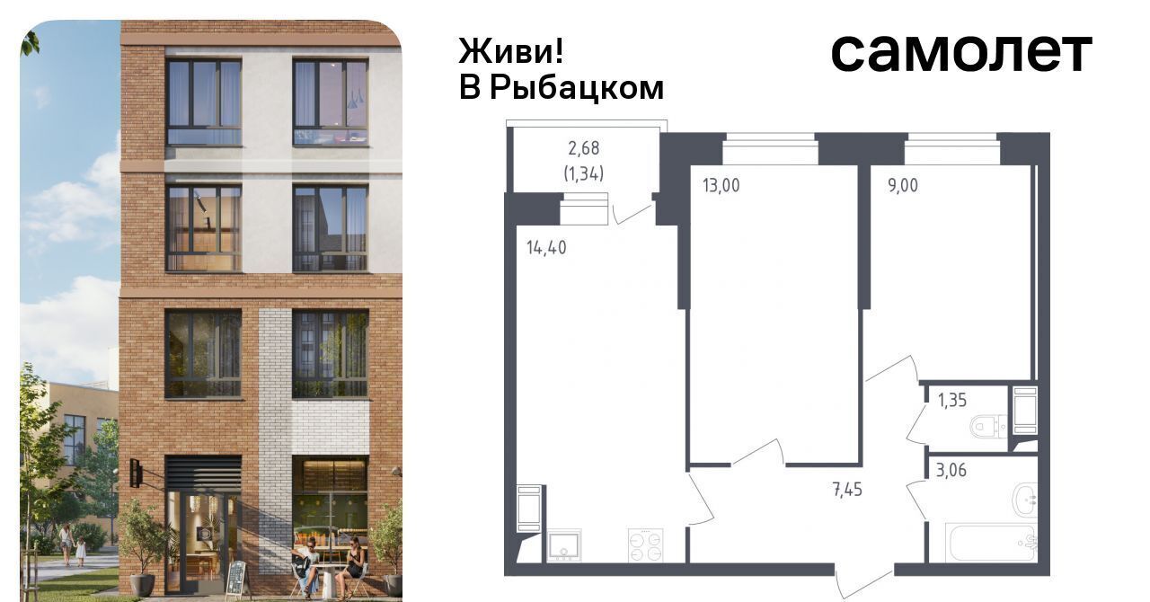 квартира г Санкт-Петербург метро Рыбацкое ЖК Живи в Рыбацком 4 округ Рыбацкое фото 1