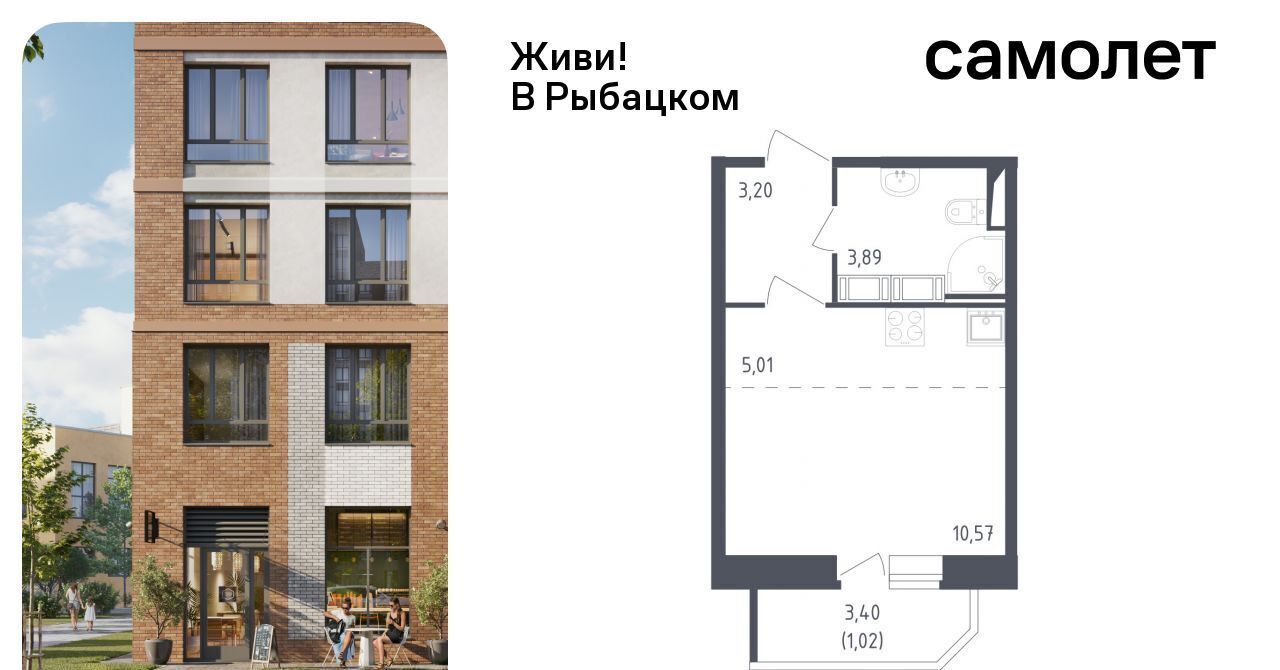 квартира г Санкт-Петербург метро Рыбацкое ЖК Живи в Рыбацком 4 округ Рыбацкое фото 1