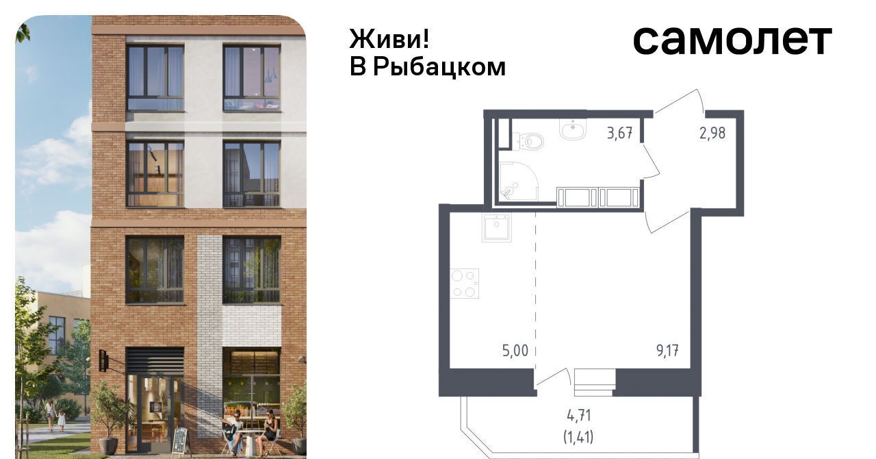 квартира г Санкт-Петербург метро Рыбацкое ЖК Живи в Рыбацком 5 округ Рыбацкое фото 1