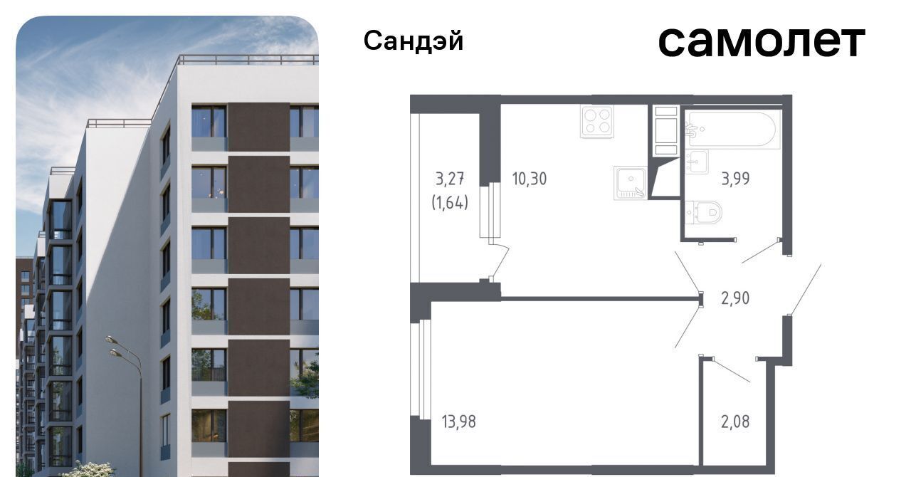 квартира г Санкт-Петербург метро Проспект Ветеранов ЖК «Сандэй» 7/2 округ Константиновское фото 1