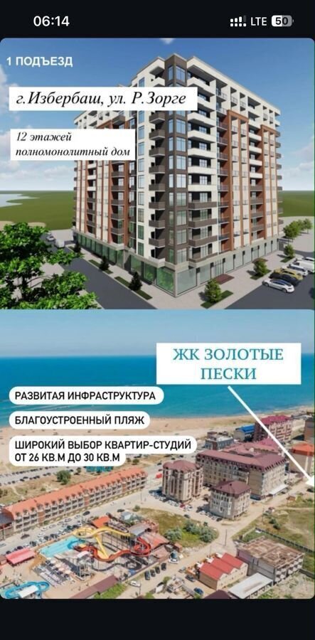 квартира г Избербаш ул Им Р.Зорге 31а фото 22