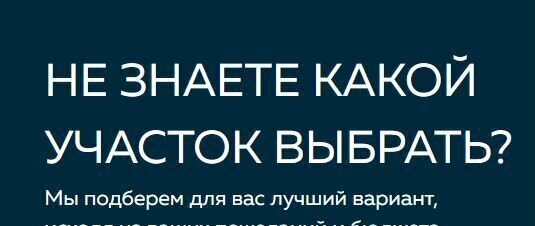 земля городской округ Богородский г Электроугли 21 км, коттеджный пос. Восточная д., 211, Носовихинское шоссе фото 10