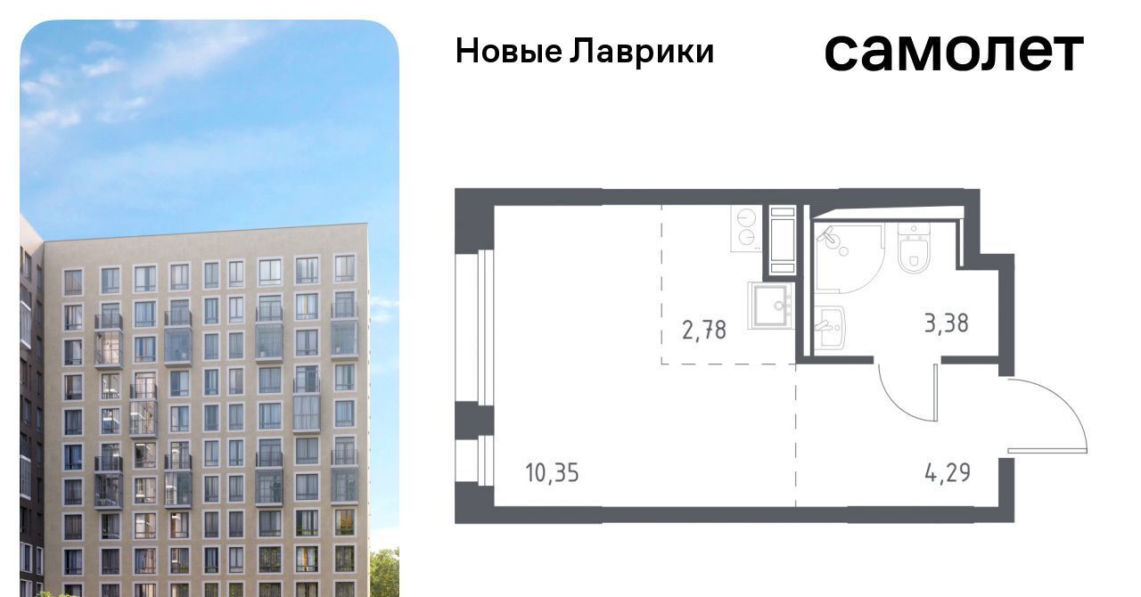 квартира р-н Всеволожский г Мурино ЖК «Новые Лаврики» 1/1 Девяткино фото 1