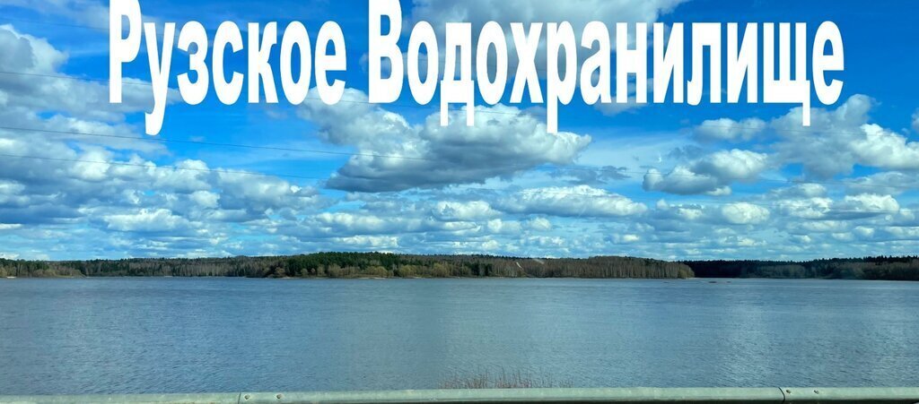 земля городской округ Истра д Васильевское-Голохвастово фото 28