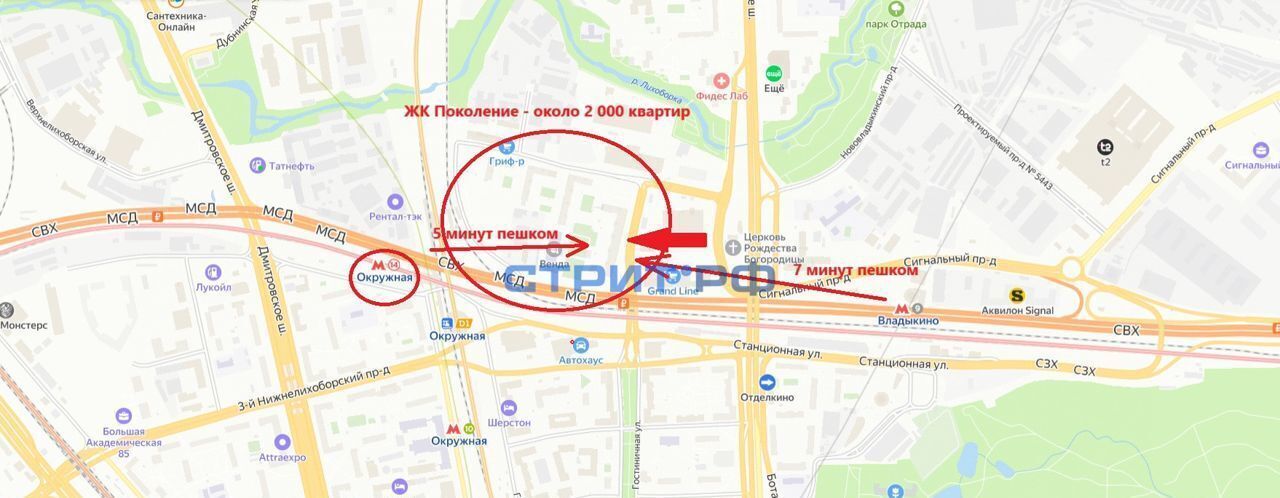 торговое помещение г Москва метро Окружная проезд Нововладыкинский 1к/1 муниципальный округ Отрадное фото 2