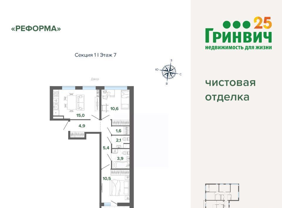 квартира г Екатеринбург Геологическая ЖК «Астон. Реформа» фото 1