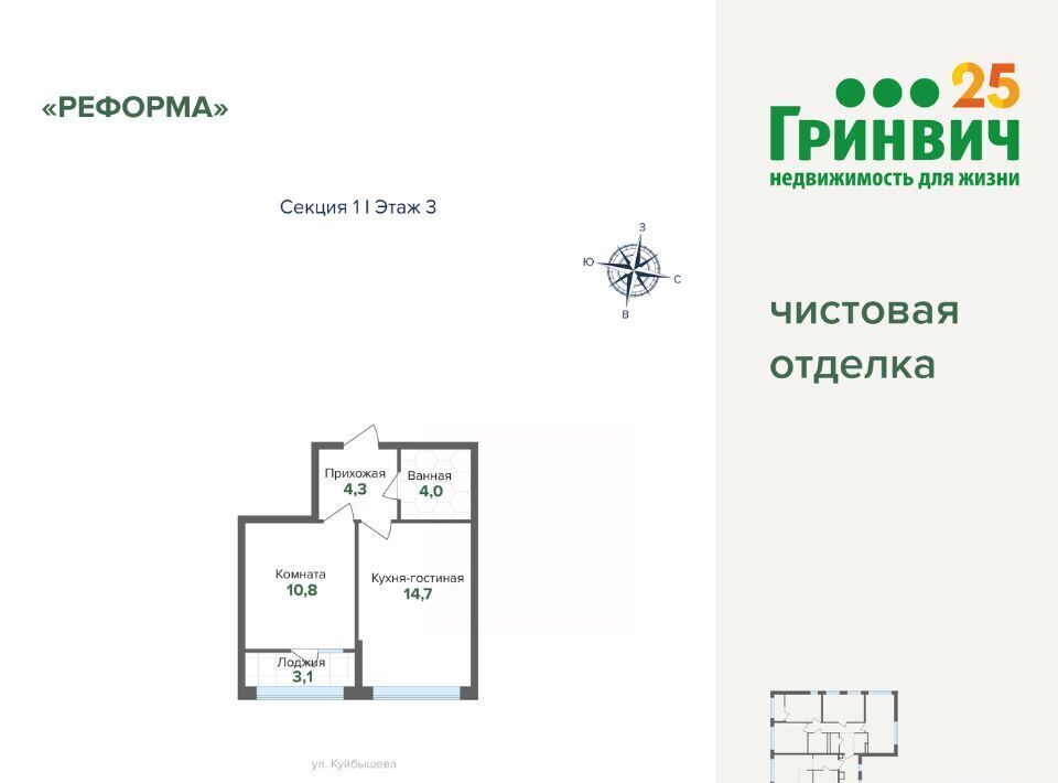 квартира г Екатеринбург Геологическая ЖК «Астон. Реформа» фото 2