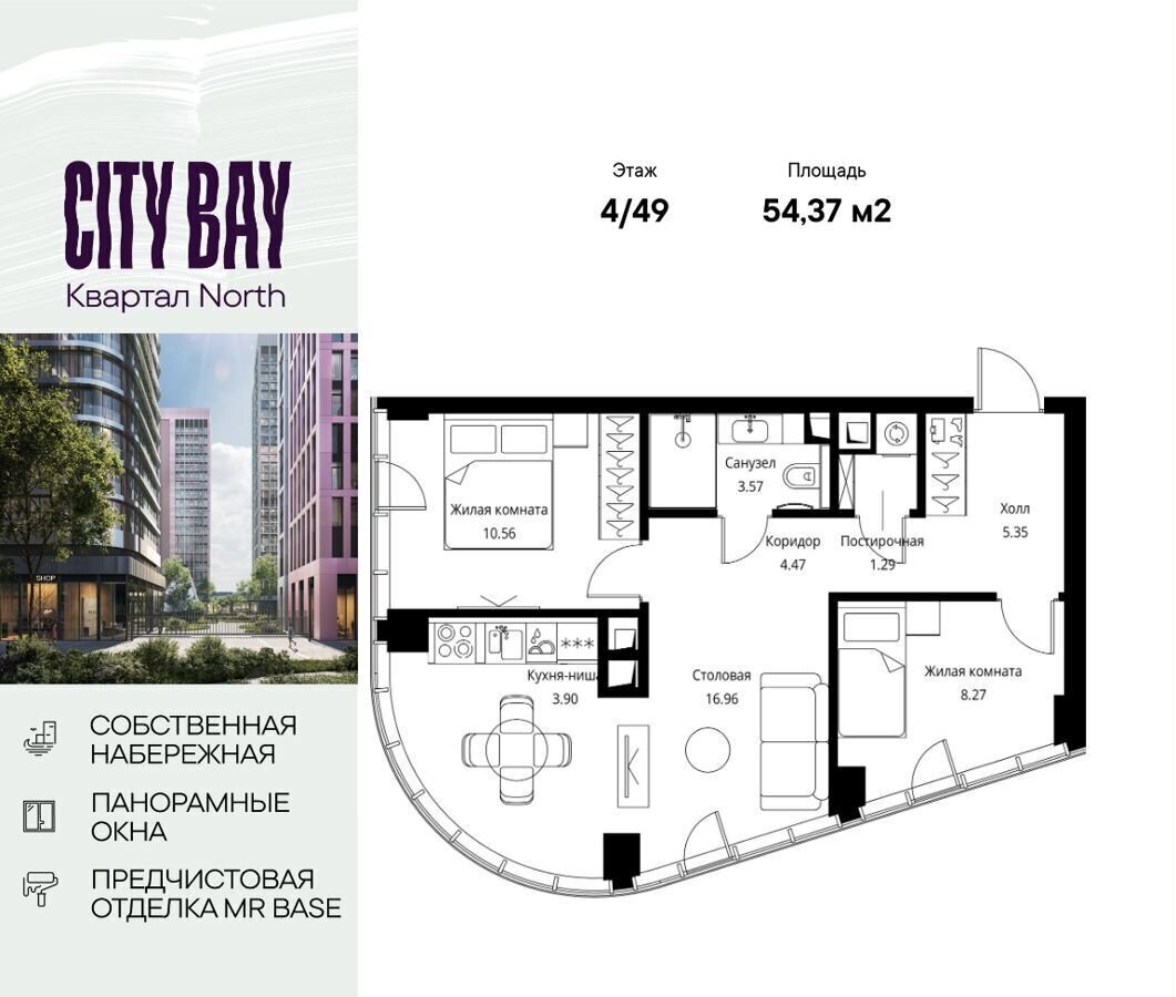 квартира г Москва метро Волоколамская ш Волоколамское 1 ЖК City Bay муниципальный округ Покровское-Стрешнево фото 1