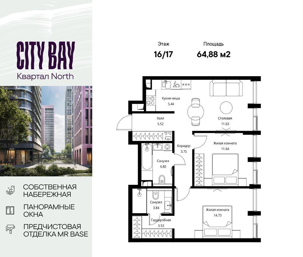 квартира г Москва метро Тушинская ш Волоколамское 1 ЖК City Bay муниципальный округ Покровское-Стрешнево фото 1