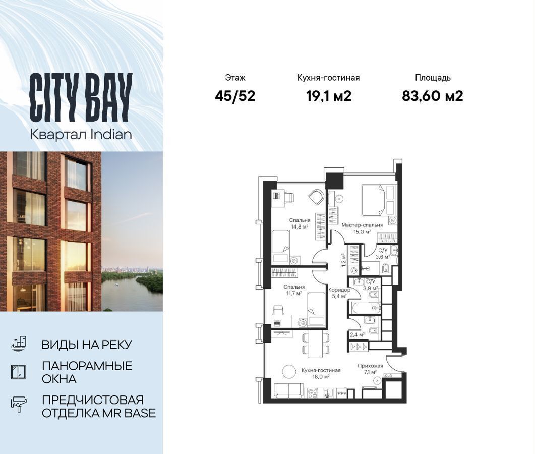 квартира г Москва метро Волоколамская ш Волоколамское 95/2 ЖК City Bay муниципальный округ Покровское-Стрешнево фото 1