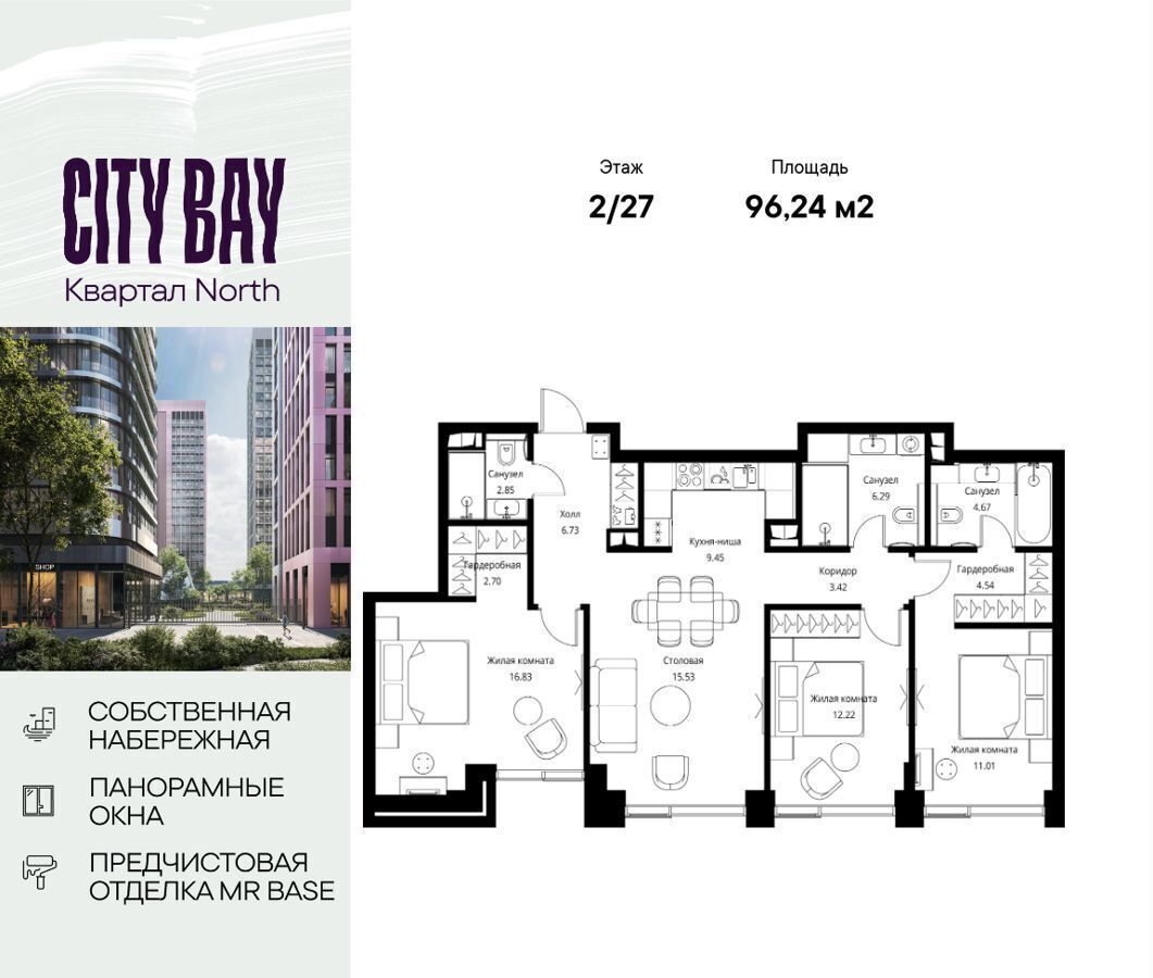 квартира г Москва метро Тушинская ш Волоколамское 1 ЖК City Bay муниципальный округ Покровское-Стрешнево фото 1