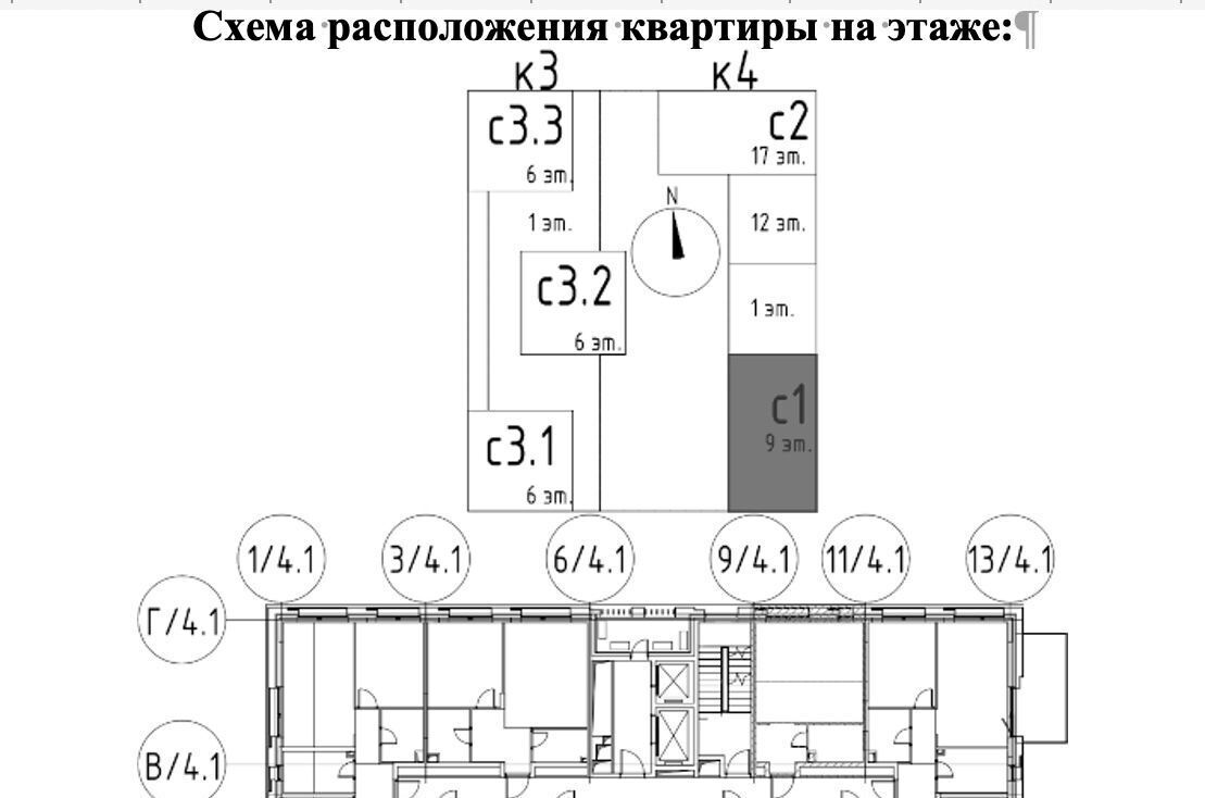 квартира г Москва метро ЗИЛ ЖК Шагал 2-я оч., к 4 фото 2