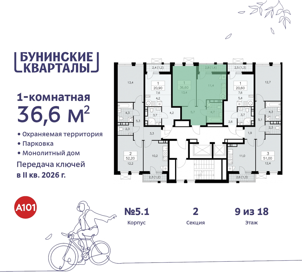 квартира г Москва п Сосенское пр-кт Куприна 2 ЖК Бунинские Кварталы метро Коммунарка метро Улица Горчакова Сосенское, Ольховая, Бунинская аллея фото 2