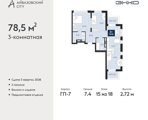 ЖК Айвазовский Центральный административный округ фото