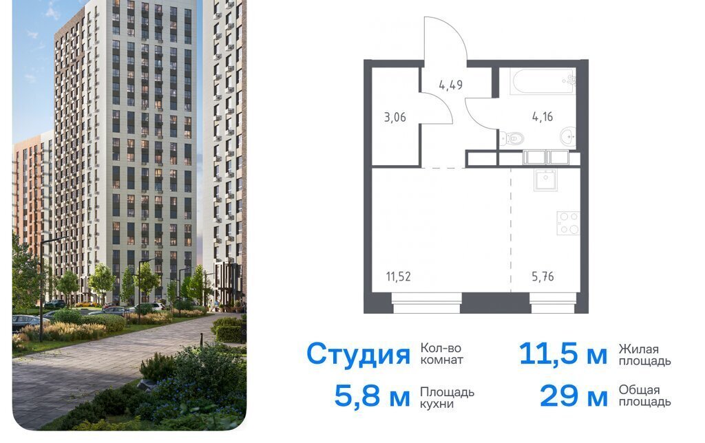 квартира г Москва п Сосенское д Столбово ЖК «ЭкоБунино» метро Ольховая жилой комплекс Эко Бунино, 13 фото 1