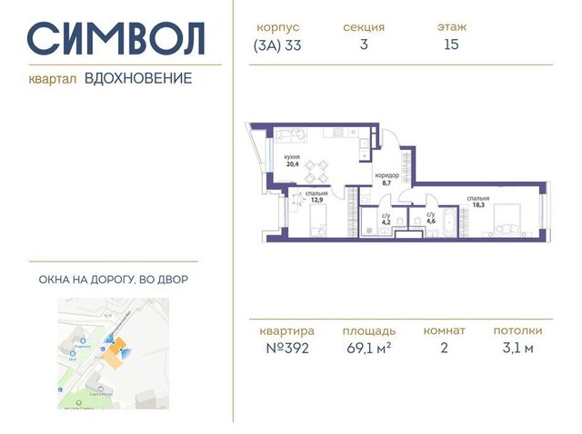 метро Римская ЮВАО ЖК Символ фото